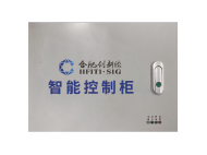 智能控制柜