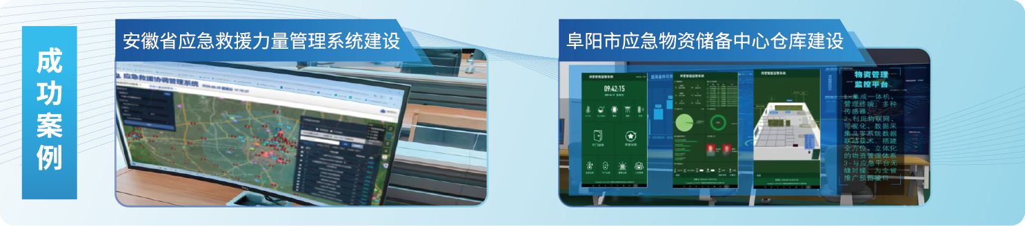应急救援成功案例